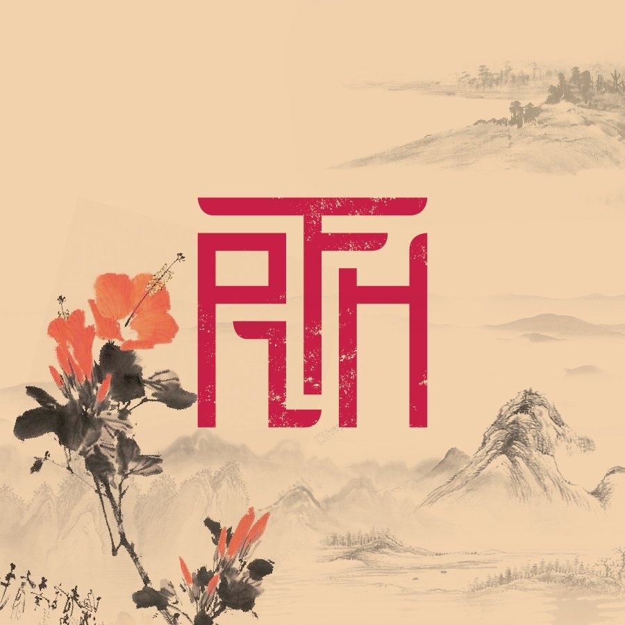 Fu Rong Hua Đinh Tiên Hoàng