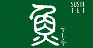 qqq88 Sushi Tei – Chất lượng tạo dựng thương hiệu 